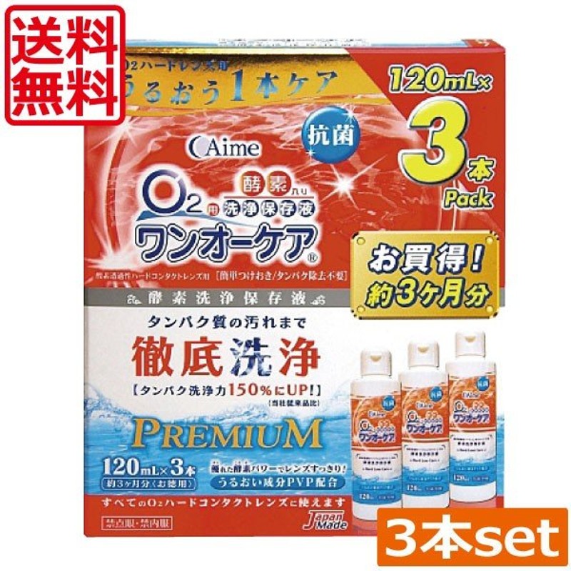 交換無料！ コンタクト シンプルワン コンタクトレンズ洗浄液 ハードEX 240ｍｌ HOYA ハードコンタクトレンズ ×