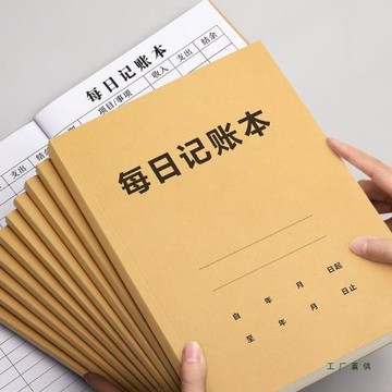 2025年每日記賬本明細表生意商用款本子收入支出流水賬帶日期多功