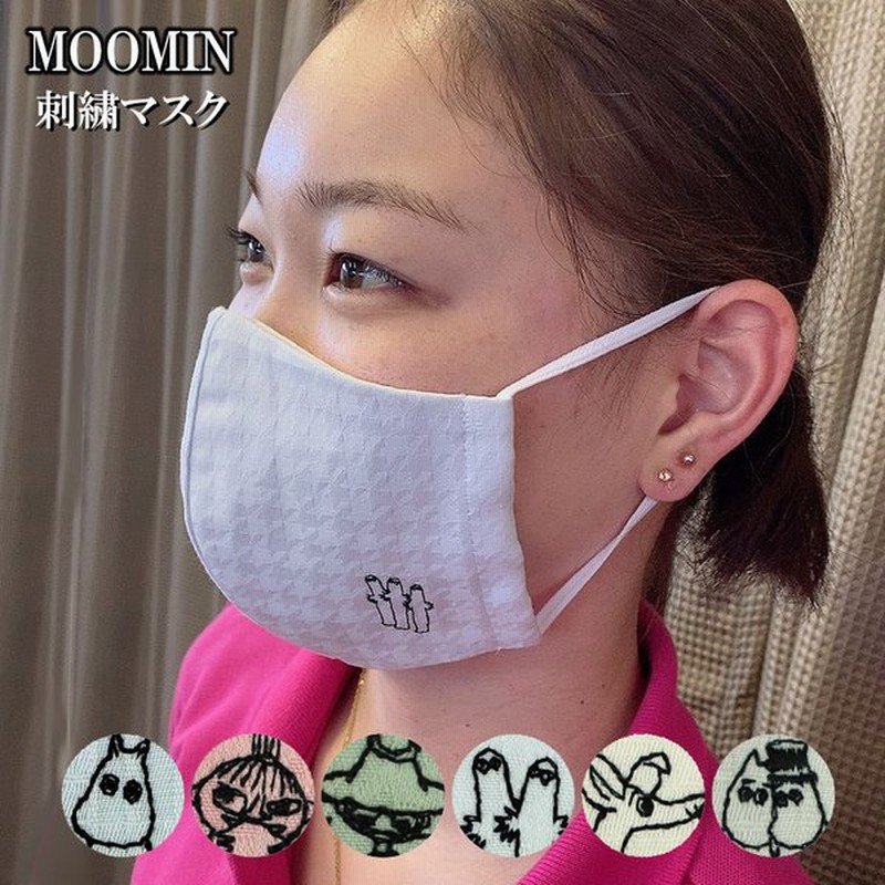 ムーミンコットンマスク 布マスク 日本製 天然抗菌剤 吸湿冷感 繰り返し使える 花粉 コロナ ウイルス 対策 かわいい キャラクター 血色マスク 通販 Lineポイント最大0 5 Get Lineショッピング