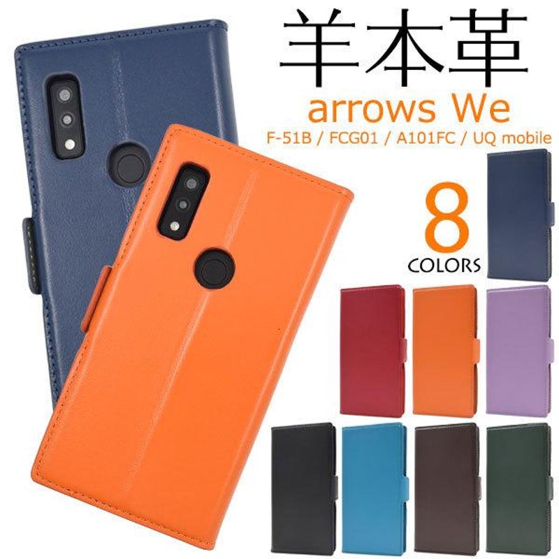 arrows We ケース 手帳型 シープスキンレザー カバー F-51B FCG01