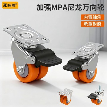 搬家神器🧲可開統編  尼龍萬向輪滾輪定向輪重型轉向平板車的承重輪子腳輪帶剎車小滑輪
