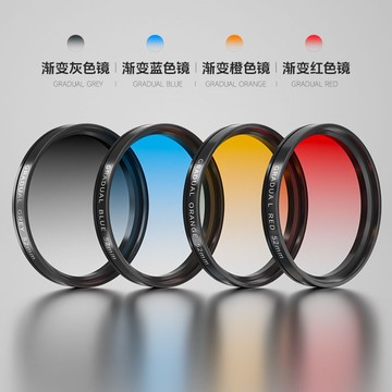 【4件套裝】52mm手機漸變濾鏡可調顏色拍照攝影天空藍紅橙黃風景【Snowbelle優選】