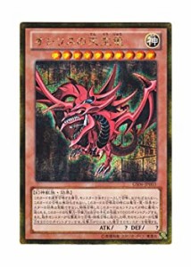 遊戯王 日本語版 GS06-JP003 Slifer the Sky Dragon オシリスの天空竜