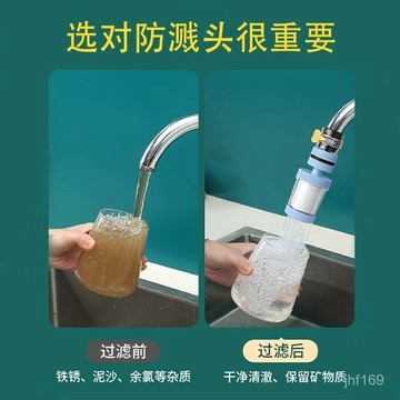 💕臺灣出貨💕水龍頭濾芯過濾器通用學生宿捨防濺過濾器過濾水凈化器水龍頭套嘴 KUE7