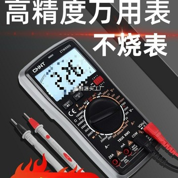 正泰語音萬用錶數字高精度智能防燒汽修電工家用錶多功能{鑫弘-工葉電器}可開發票