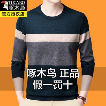 啄木鳥春秋新款純棉男士長袖T恤中年寬松爸爸秋裝上衣針織打底衫