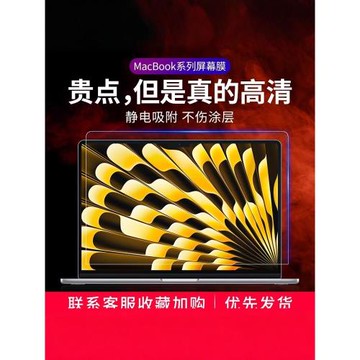 適用MacBookAir屏幕膜2023款15.3蘋果筆記本電腦保護貼膜Pro14/16防藍光M2防反光磨砂m3鋼化膜高清護眼水凝膜