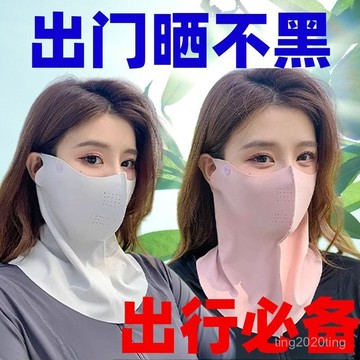 全店免運🎁【透氣輕薄】防曬麵罩遮臉新款防紫外綫遮脖子騎行開車麵紗冰絲遮陽口罩夏護頸 R3J4