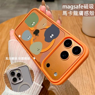 多個煤球 磁吸手機殼iPhone17 適用蘋果i16 15 14 13 12 11 iX保護殼 Magsafe防摔殼