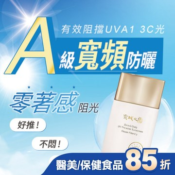 京城之霜零重力海洋友善輕膚防曬乳SPF50+PA+++50ml