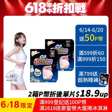 蘇菲 超熟睡 內褲型衛生棉 M / L / XL (2片 x 12包) 箱購