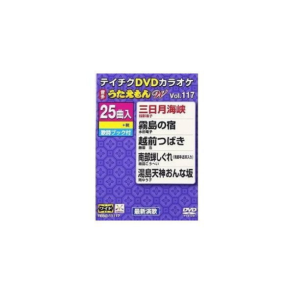 Dvd カラオケ Dvdカラオケ うたえもん W 歌詞付 通販 Lineポイント最大0 5 Get Lineショッピング