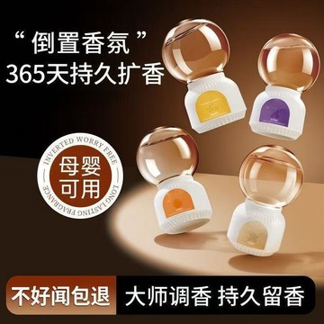 🛒臺灣24h🌳倒置香薰室內臥室家用香氛持久留香衛生間廁所清新劑除臭去異味