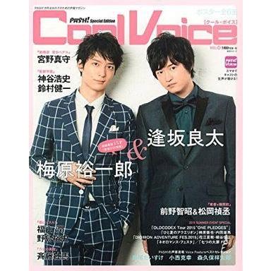 中古声優雑誌 Cool Voice VOL.15 クール・ボイス