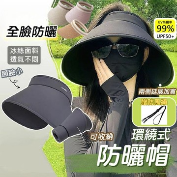 [DJM直接買x加大帽簷]空頂遮陽帽 遮陽帽 遮陽帽抗uv 遮陽帽女 空頂帽 防曬帽 帽子 帽子女 女生帽子 沙灘帽