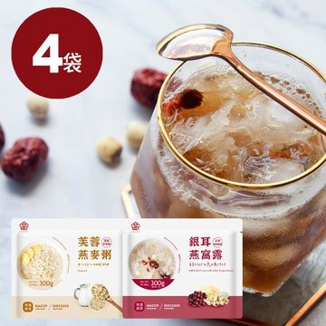 【大甲佳旭】銀耳燕窩露/芙蓉燕麥粥任選．4袋入
