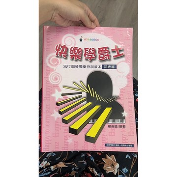 ［巴哈樂器］快樂學爵士