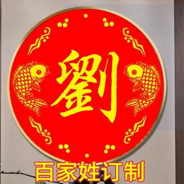 訂做中堂畫點鉆十字繡對聯客廳天地國親師位神姓氏香火牌位定制 c8021