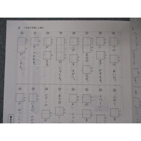 VH04-062 塾専用 小2年 小学ウィンパス 国語 状態良い 08m5B