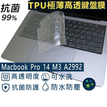Ezstick APPLE MacBook Pro 14 A2992 A2918 M3 系列適用 奈米銀抗菌 TPU 鍵盤膜
