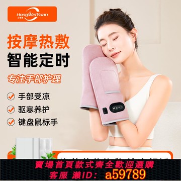 【台灣公司 可打統編】手部按摩器加熱海鹽艾草熱敷包套腱鞘手指類關節疼理髲熱灸療儀炎