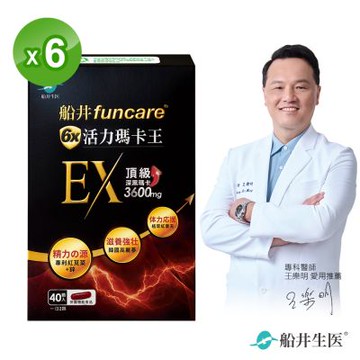 船井 6X活力瑪卡王膠囊EX 40顆/盒x6