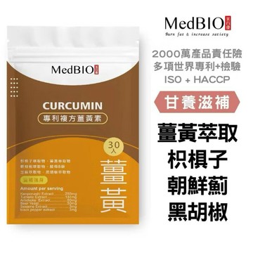 ￼MedBIO 美百優 薑黃素 男性激發戰鬥力薑黃素x枳椇子x紅蔘x胡椒鹼xB群 酵母B群 維他命 熬夜 應酬 加班 薑黃