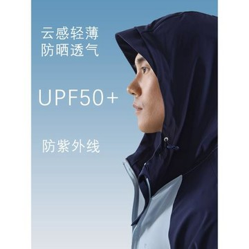 SOONION/速昂能防曬衣男透氣戶外登山釣魚露營速干防曬外套秋