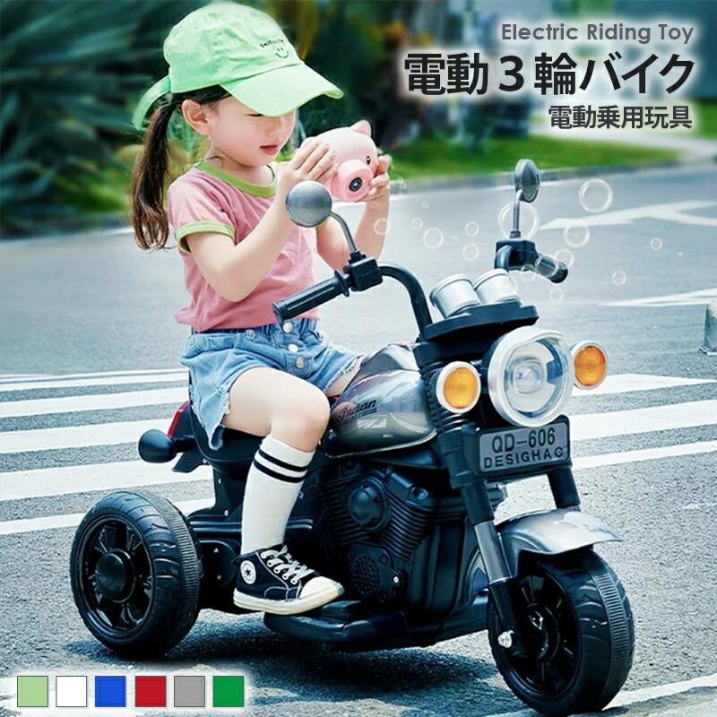 AIJYU TOYS 電動乗用玩具 電動乗用バイク 電動３輪バイク 乗用玩具