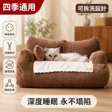 歡喜兔 水晶絨珍珠棉寵物窩 可拆冰絲涼墊 高圍邊沙發造型 四季室內狗牀貓墊 小型犬貓咪適用 透氣支撐不易塌陷