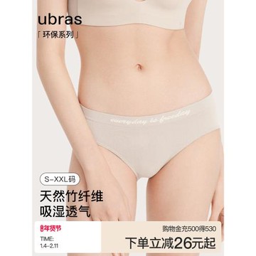 (免運)ubras竹纖維內褲女士環保純棉抗菌夏季薄款高彈透氣中腰三角短褲