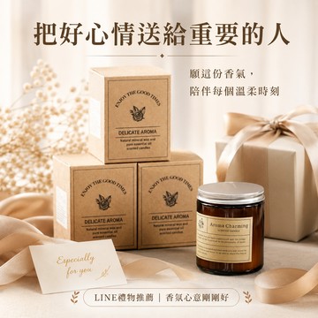 快速出貨【BRAVOMART HOME】 馥郁之光香氛蠟燭 大豆蠟 多款香味 居家擺飾 小禮物 送禮 生日禮物 巨蟹座 開運香氛 睡眠香氛 禮物獨家 新品上市 香水香氛 療癒禮物 獅子座