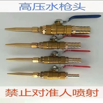 熱銷【五金】豬圈沖洗噴槍洗豬欄水槍噴嘴高壓噴頭洗洗車槍養豬場設備家用噴槍 優選