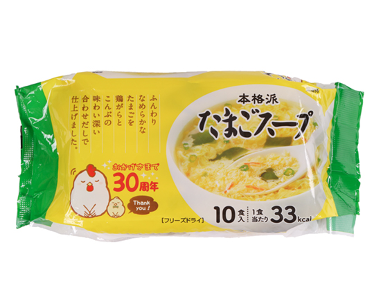 たまごスープ 10食入   1袋(8g×10)