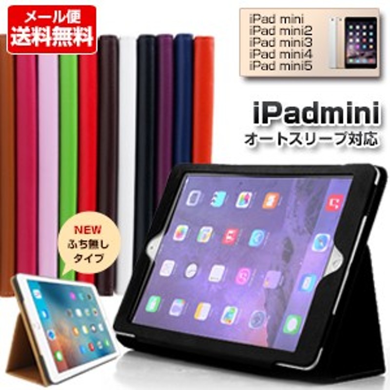 iPad mini iPad mini iPad mini iPad mini Retina 通用スマートケース ...