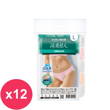 蓓比適 清秀佳人(三角型)低腰免洗褲5件/包 L*12包