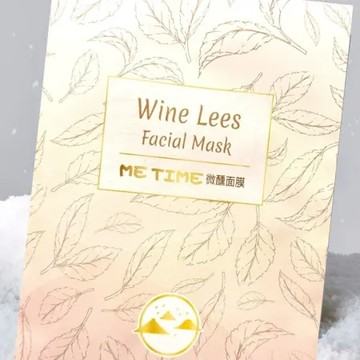 慢活養肌｜MeTime微醺面膜(20片入)