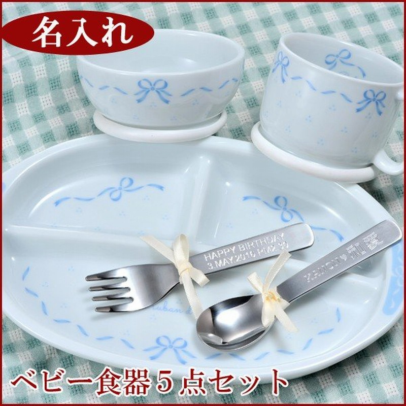 名入れ 出産祝い 食器 おしゃれ プレゼント １歳 誕生日 リボン アンジュ こども食器セット 通販 Lineポイント最大0 5 Get Lineショッピング