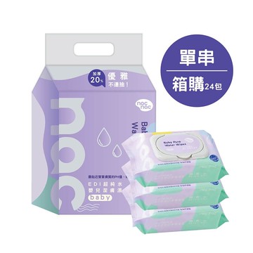 nac nac EDI 超純水嬰兒潔膚柔濕巾｜80抽｜單串／箱購【悅兒園婦幼生活館】