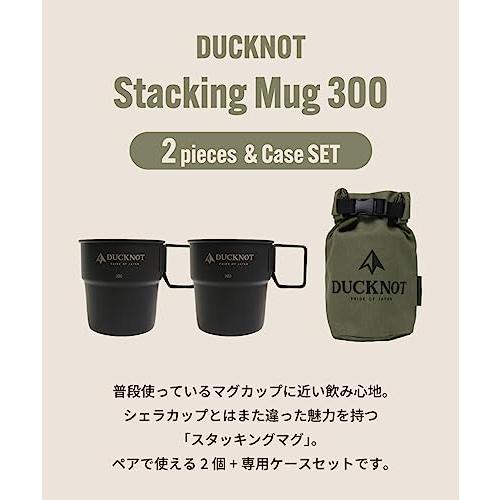 DUCKNOT スタッキングマグ 300×2個   ケース セット ペア マグカップ シェラカップ ブラック ステンレス 直火 ケース付き 日本製