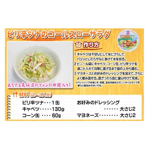 ふるさと納税 宮城県 気仙沼市 缶詰 ピリ辛ツナ 75g×4缶 ツナ缶 ミヤカン 簡易包装 [気仙沼市物産振興協会 宮城県 気仙沼市 20562321]