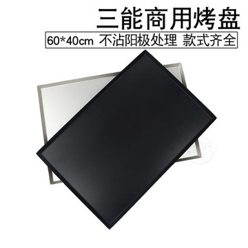 三能長方形不沾烤盤60×40商用烤箱蛋糕不粘大托盤烘焙模具SN1072