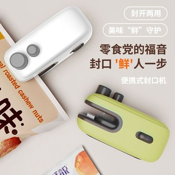 零食封口機小型家用封口器迷你密封機手壓式塑封機塑料袋封口神器 小紅書同款