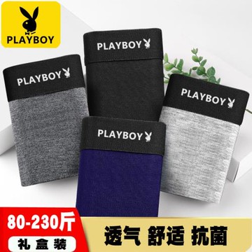 花花公子純棉內褲男100棉棉質面料平角褲大碼肥佬加大加肥四角褲