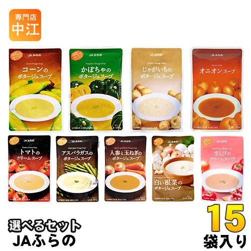 JAふらの スープ 160g 選べる 15袋 (5袋×3)