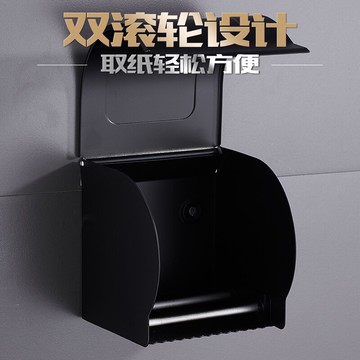 衛生間紙架 黑色太空鋁免打孔紙巾廁紙盒衛生紙盒廁所紙巾架衛生間手紙捲紙盒『XY12544』