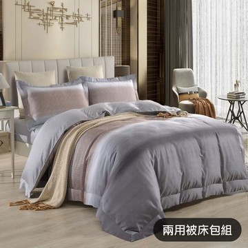 【GLORY】尋境 60支高紗數 涼感萊賽爾天絲 兩用被床包組