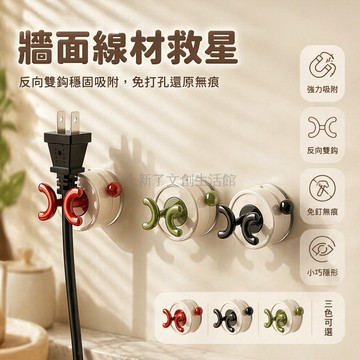 台灣出貨✨ 吸盤式插頭掛鉤 免打孔電源線收納 無痕插座固定器 充電頭整理架 強力吸附壁貼