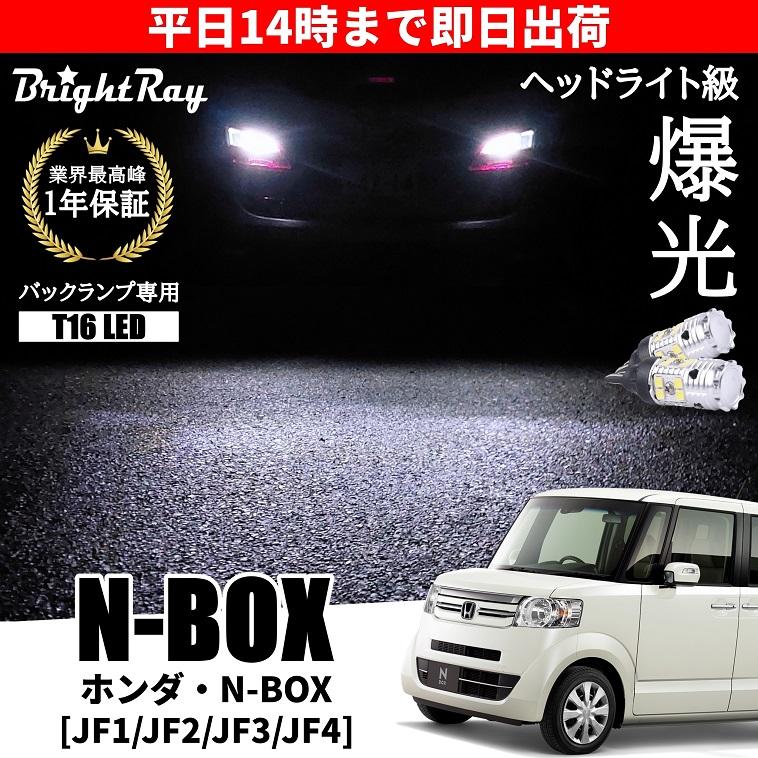 【GINGER掲載商品】 Ｎ−ＢＯＸ DBA-JF1 左ヘッドライト