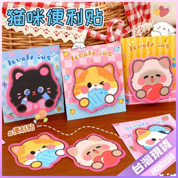 👍學生必備文具👍ins多巴胺貓咪異型便利貼可愛少女心留言便簽本學生卡通文具N次貼 XNXO